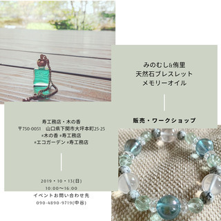 ワークショップ＆展示即売