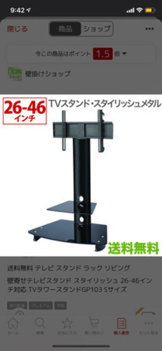 角置きテレビ台