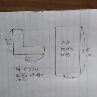 ソファベッドシングルサイズ カバー付きの画像