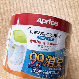 アップリカ におわなくてポイ カセット 2個