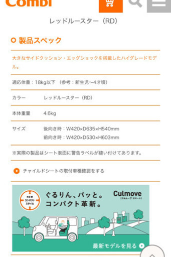 combi チャイルドシート ミニマグランデ EG 美品