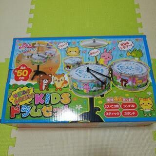 (お話中)キッズドラムセット
