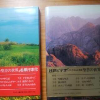 【最終値下げ】【写真集】イスラエルに見る聖書の世界の画像