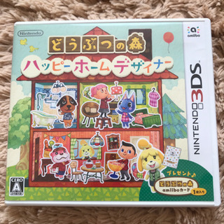 どうぶつの森 ハッピーホームデザイナー