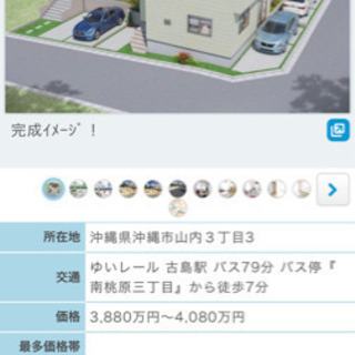 ハートフルタウン山内