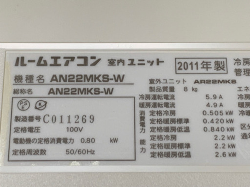 ㊗️?秋の激安エアコン‼️6畳用❗️取付込❗️DAIKINエアコン