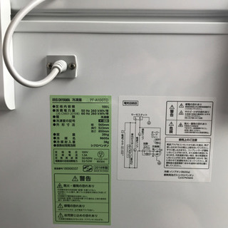 冷凍庫 ストッカー