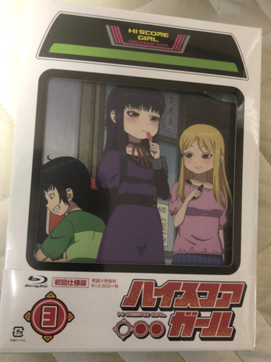 ハイスコアガール Blu-ray 1-3+EXTRA 初回限定版 特定付き 未開封
