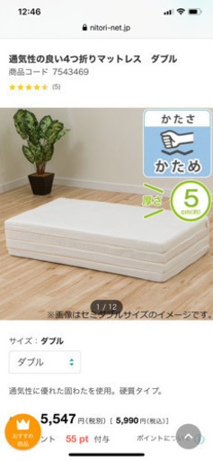 【交渉中です】ニトリ ダブルマットレス 1度短時間のみ使用