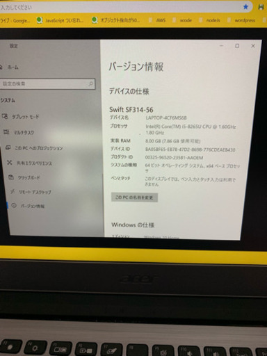 Acer 軽量・薄型ノートパソコン Swift3 Core i5-8250U/14インチ/8GB/256G SSD/ドライブなし/Wi