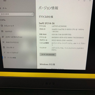 Acer 軽量・薄型ノートパソコン Swift3 Core i5-8250U/14インチ/8GB