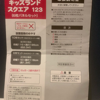 ベビーサークルの画像