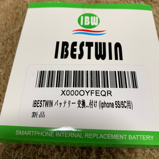🉐iphone5用交換バッテリー