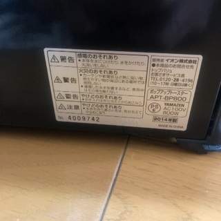 ポップアップトースターを譲ります。の画像