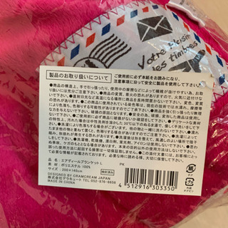 未使用 ピンク 毛布