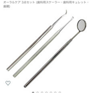歯石とりステンレススケール　4本セットの画像