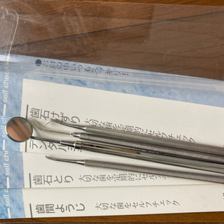 歯石とりステンレススケール　4本セットの画像