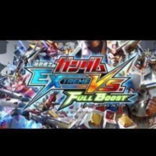 EXVS　ガンダム　フルブースト　仲間募集！