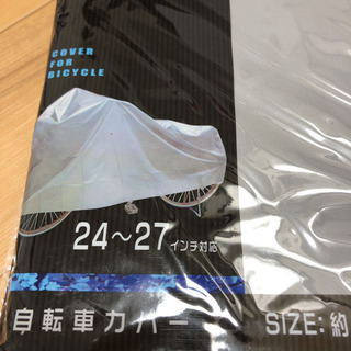 ♡︎自転車カバー 24〜27インチ対応♡︎ほかサイト引きてりの画像