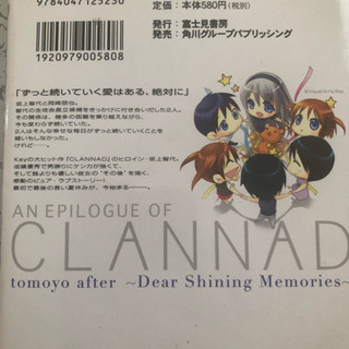 クラナド 1巻 (完結)アナザーストリート 無料の画像