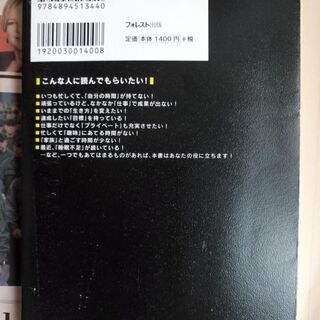  「見えない時間」で稼ぎなさい! 1人7役!銀座で働く超多忙社長　 野崎美夫の画像