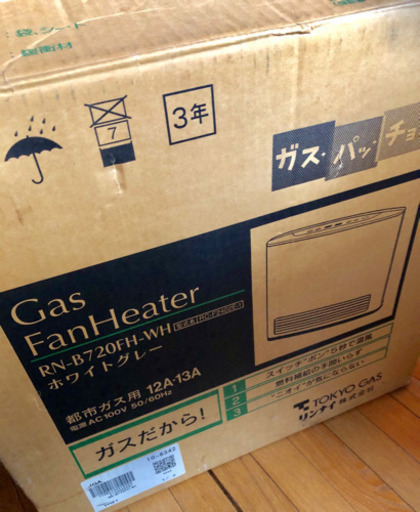 ガスファンヒーター