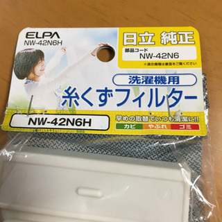糸くずフィルター