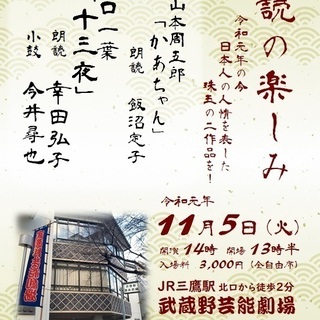 幸田弘子の「十三夜」～朗読の最高峰～