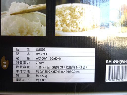 未使用 ROOM MATE/ルームメイト 糖質ダイエット炊飯器 RM-69H 5合炊き ホワイト 2018年製 札幌市 白石区 東札幌