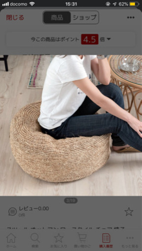 ラフィア フロアクッション bohoインテリア