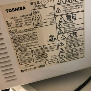 【処分価格】オーブンレンジ