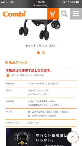 コンビ メチャカル ハンディ オート4キャス plus HF ラセットブラウン