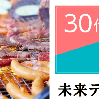 恋活♡30代40代中心♡焼肉PARTY♡10月14日（月）19時...