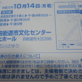 石川さゆりコンサートの画像