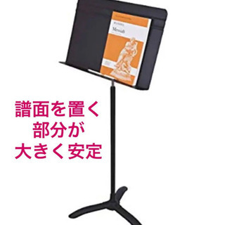 【売約済】マンハセット 譜面台 M48 シンフォニーモデル(Symphony Stand) の画像