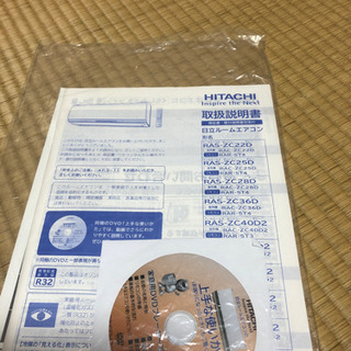 日立ルームエアコン 再値下げの画像