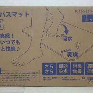 珪藻土 バスマット 新品未使用