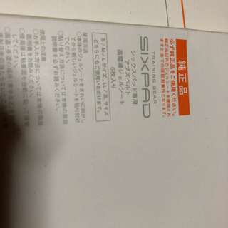 シックスパッド  SIXPADアブズベルトの画像
