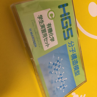 HGS分子構造模型