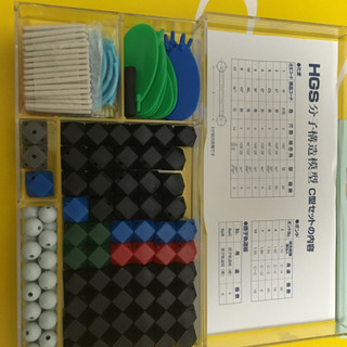 HGS分子構造模型の画像