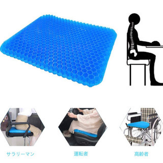 無重力クッション ゲルクッション 体圧分散 腰痛対策 座布団