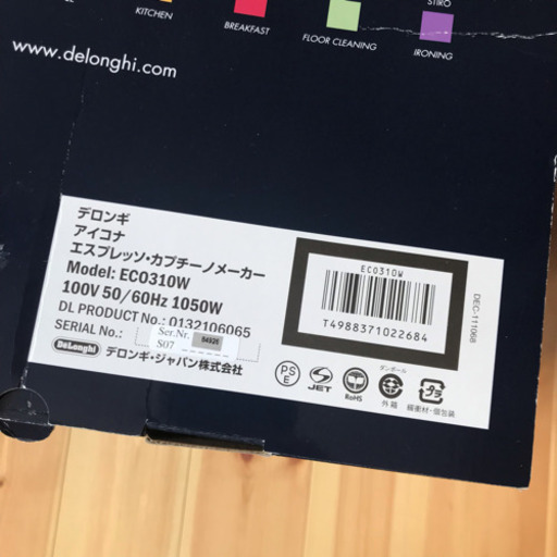デロンギ アイコナ  エスプレッソ カプチーノメーカー