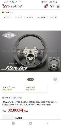 新品未使用エクストレイルt32前期カーボン柄ステアリング　レヴィーア
