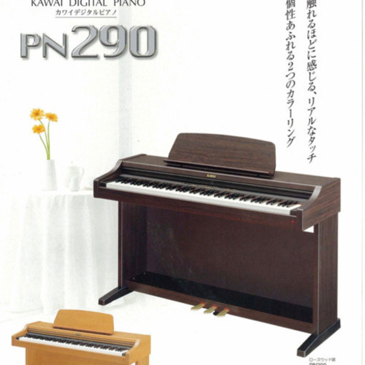 KAWAI ヤマハ 電子ピアノ PN290