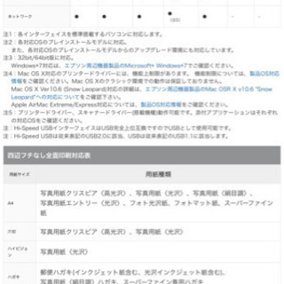 EPSON EP-803Aの画像