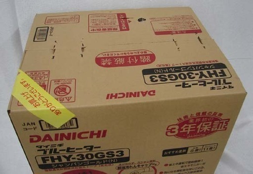 19N0089 5 札幌発 引取歓迎 DAINICHI/ダイニチ FHY-30GS3 ブルーヒーター ポータブルファンヒーター ストーブ 未開封