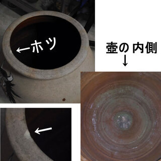 c251 大津絵 大壺 壺 焼き締め