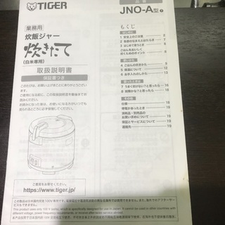 TIGER タイガー 業務用 炊飯ジャー JNO-A360の画像