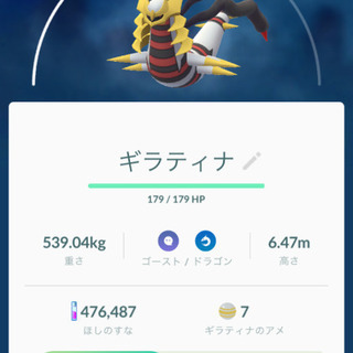 9/28 ポケGO ギラティナ取りに行きませんか〜⁇