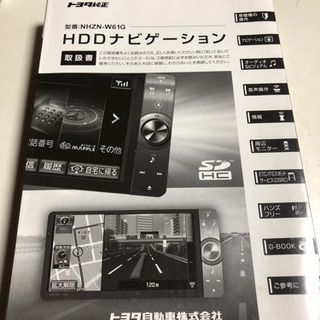 値下げしました。トヨタ純正のカーナビです。の画像